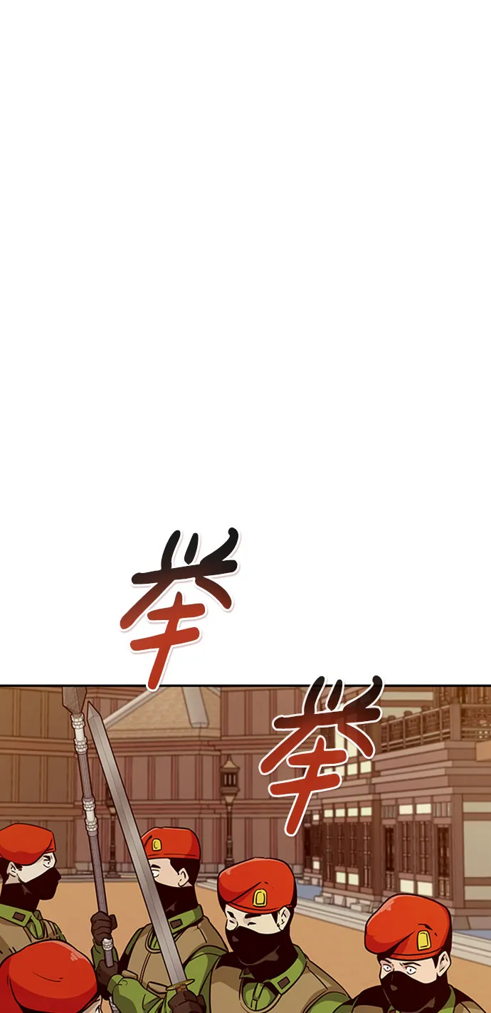 [第54话] 军势（2） 第16页