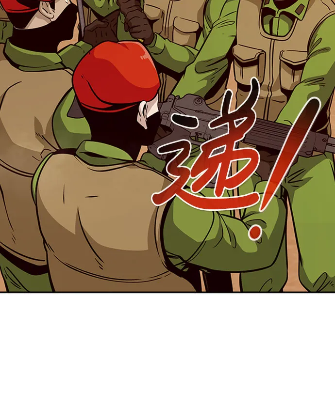 [第54话] 军势（2） 第17页
