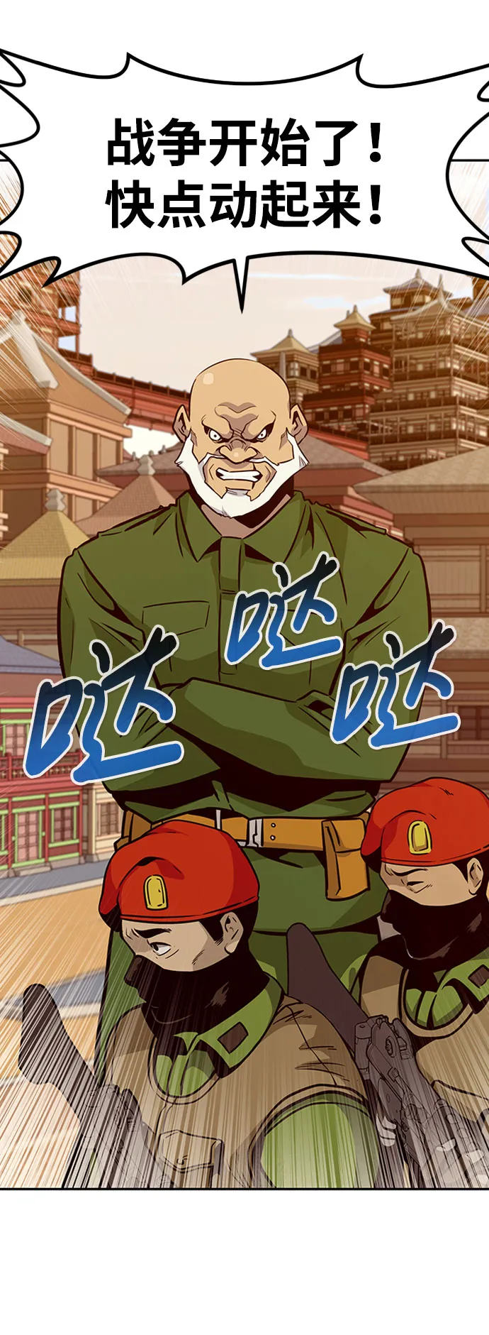 [第54话] 军势（2） 第18页