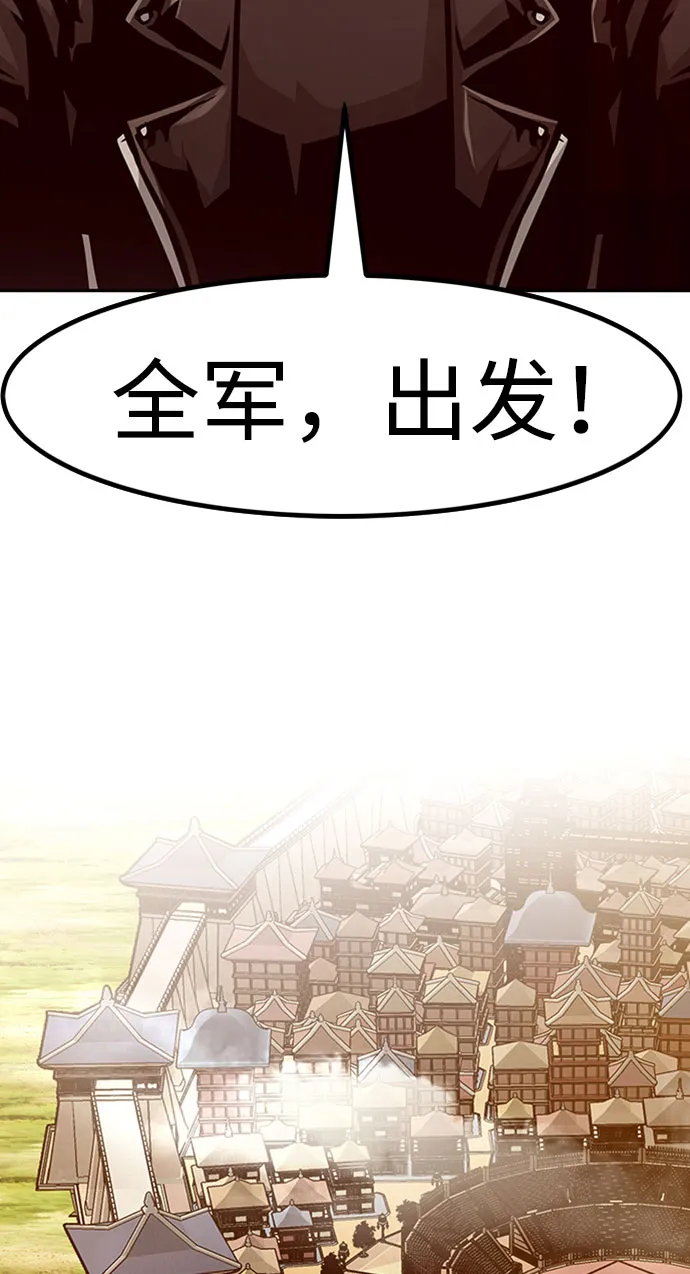 [第54话] 军势（2） 第21页