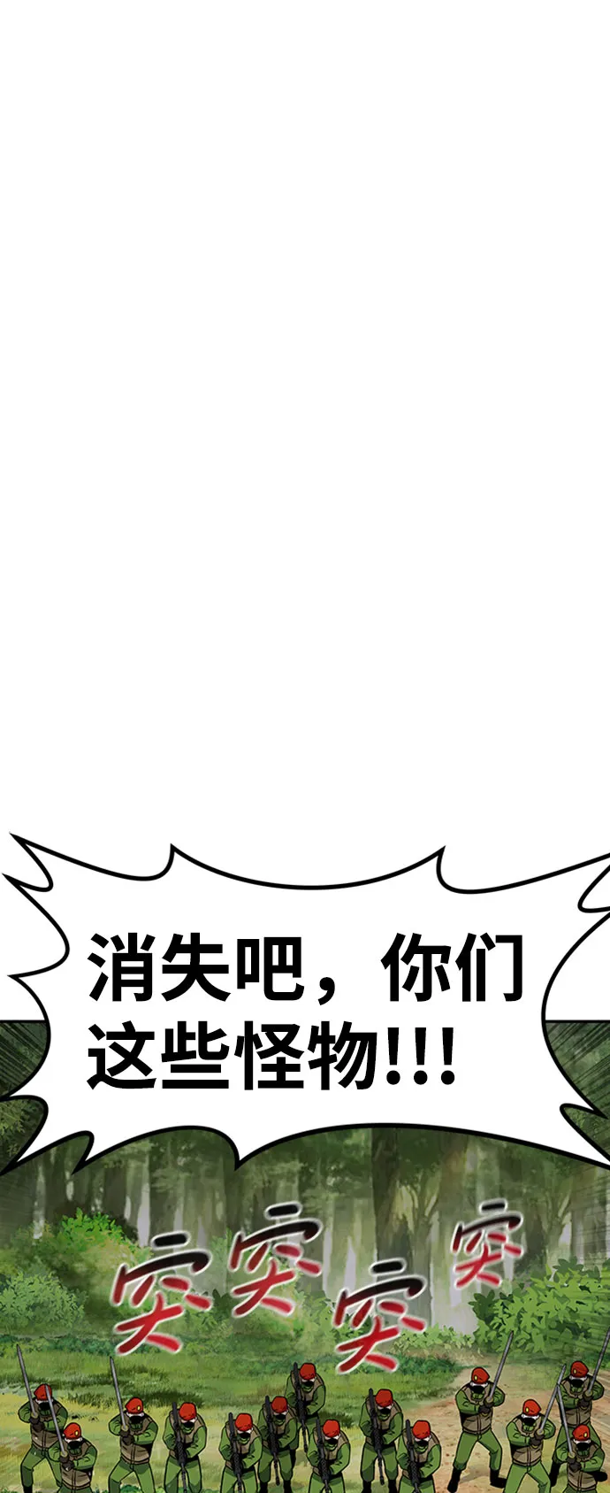 [第54话] 军势（2） 第23页