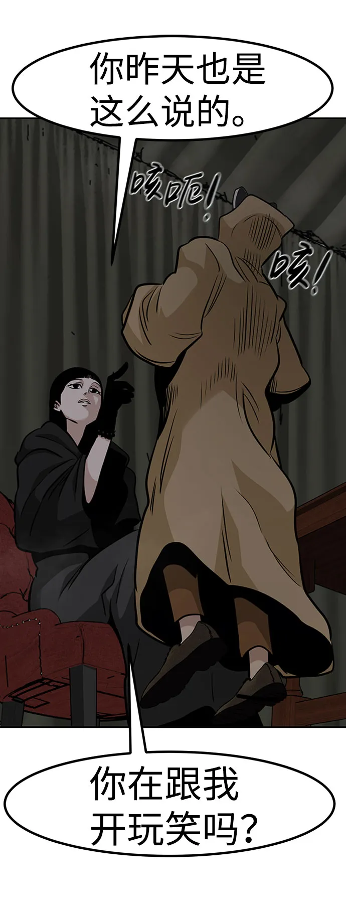 [第54话] 军势（2） 第34页