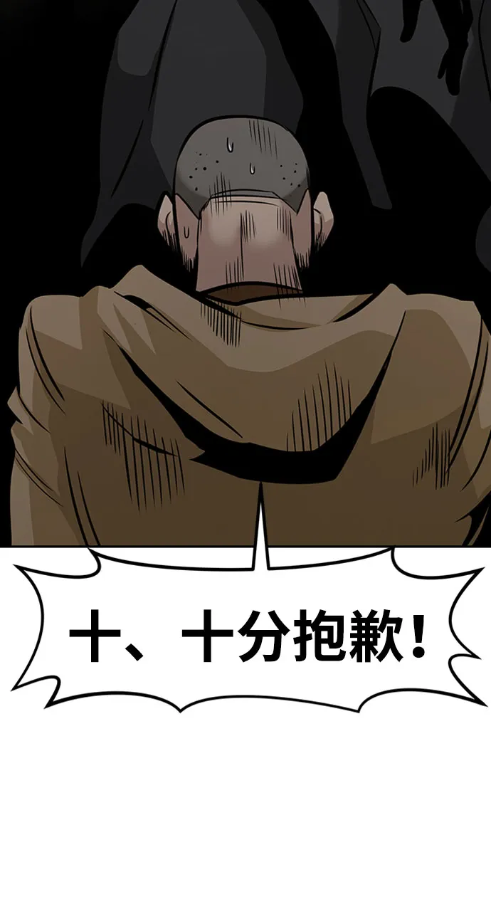 [第54话] 军势（2） 第38页