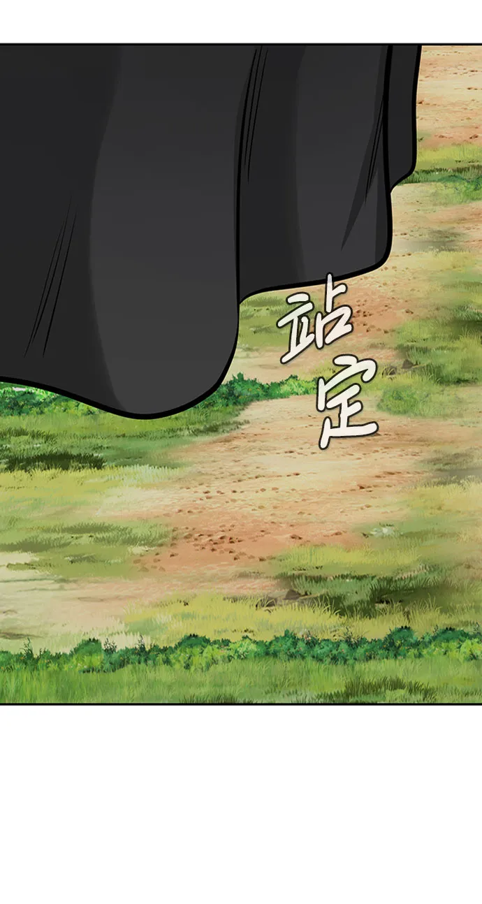[第54话] 军势（2） 第39页