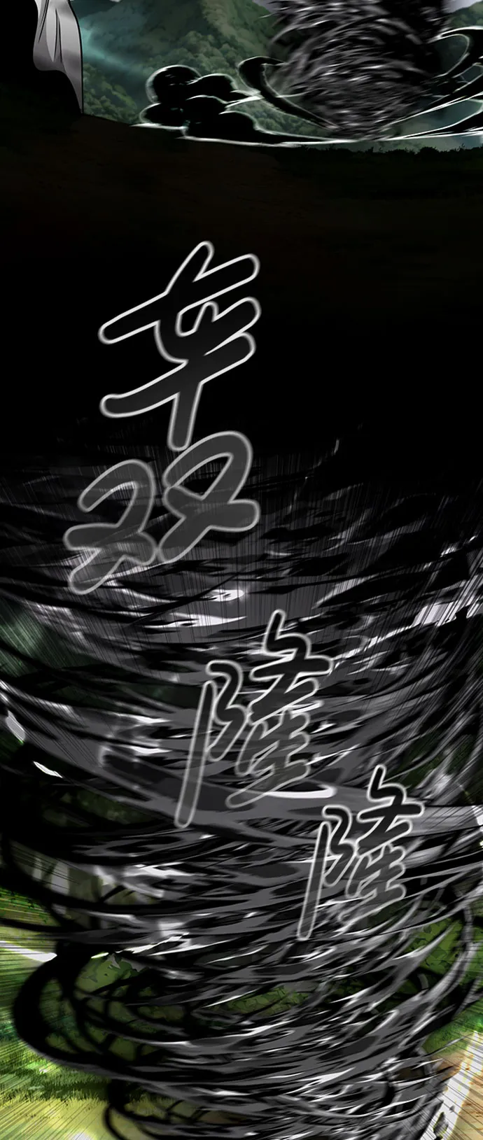 [第54话] 军势（2） 第43页