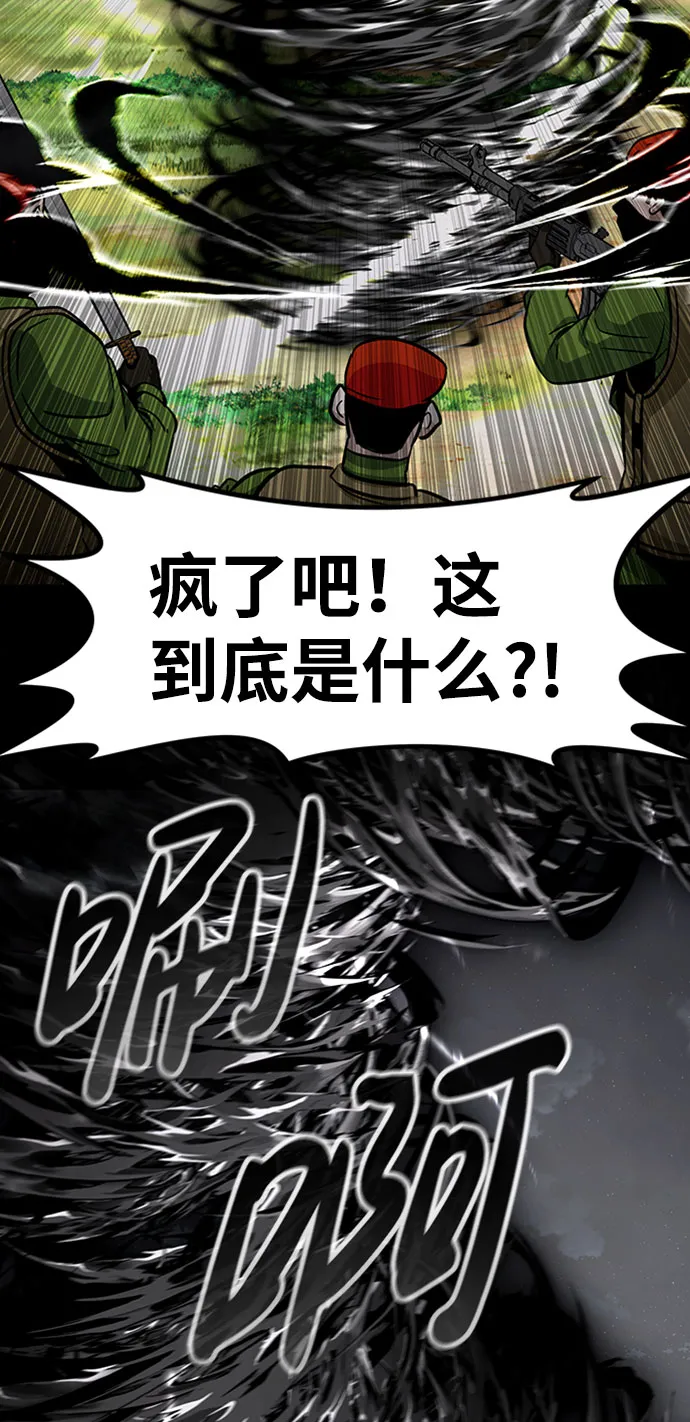 [第54话] 军势（2） 第44页