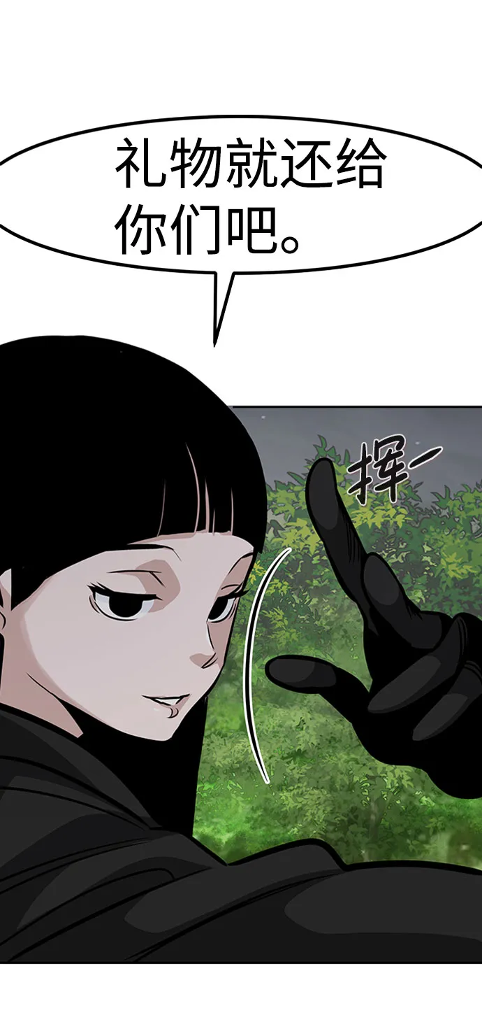 [第54话] 军势（2） 第51页