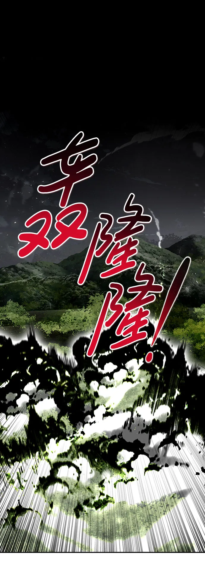 [第54话] 军势（2） 第53页