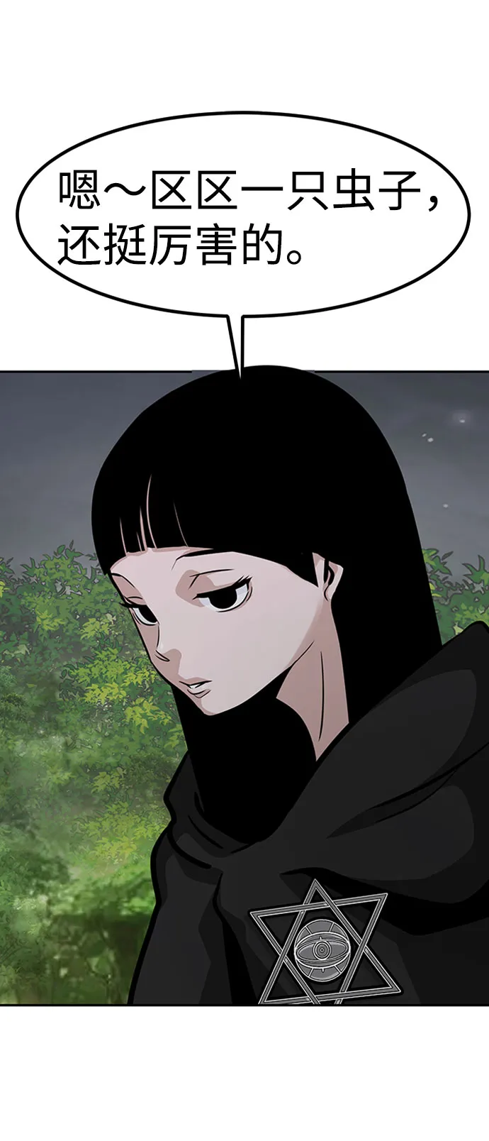 [第54话] 军势（2） 第56页