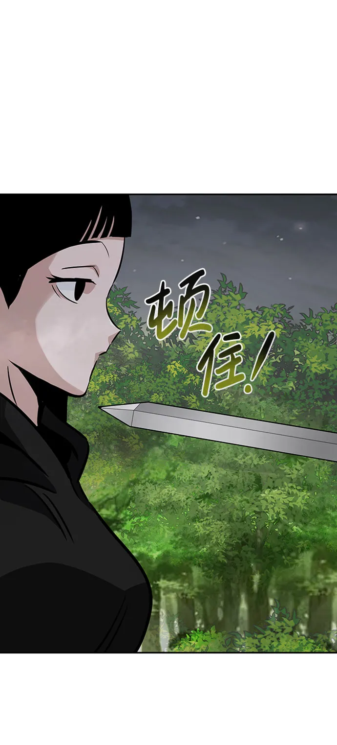 [第54话] 军势（2） 第59页