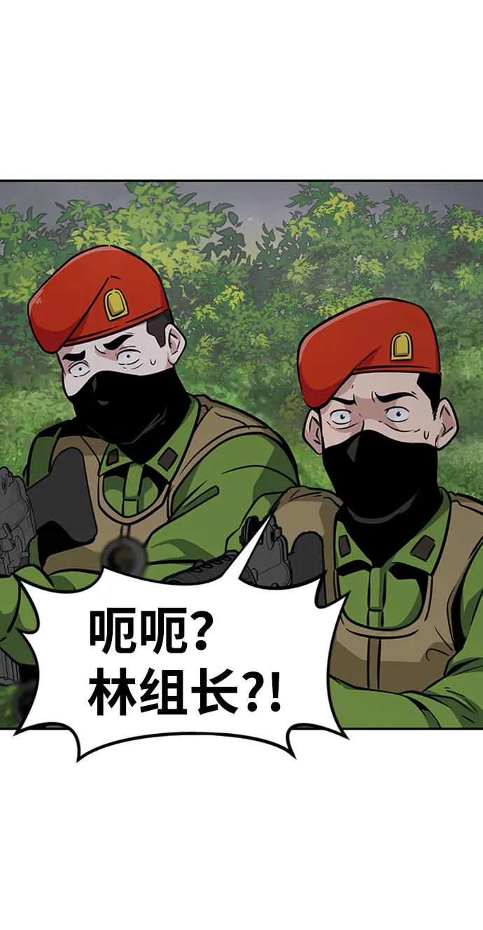 [第54话] 军势（2） 第67页