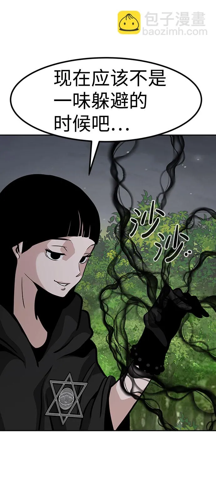 [第54话] 军势（2） 第70页