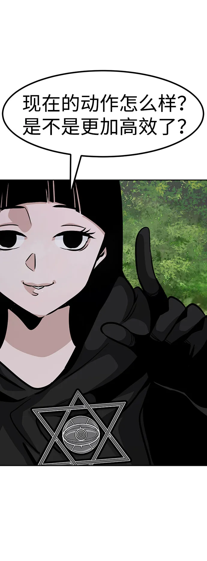 [第54话] 军势（2） 第74页