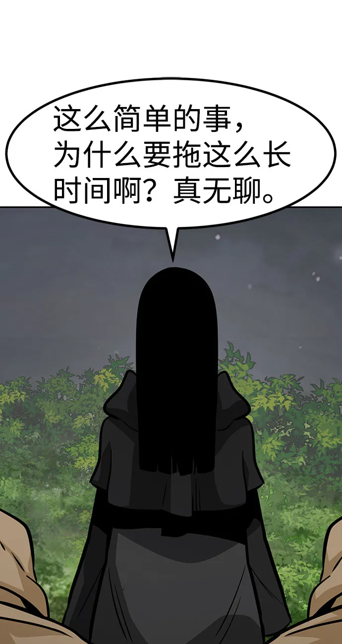 [第54话] 军势（2） 第83页