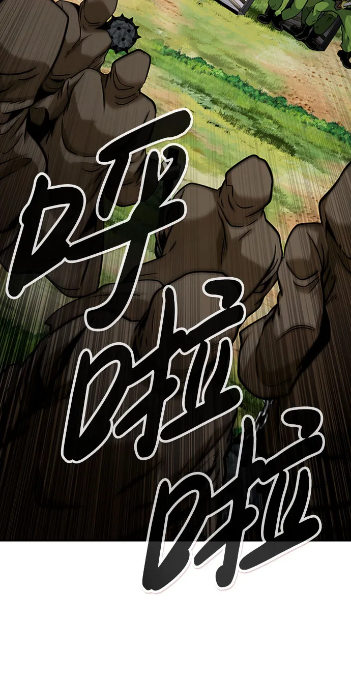 [第54话] 军势（2） 第96页