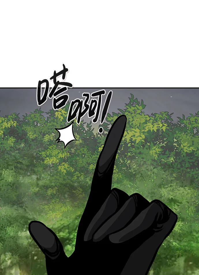 [第54话] 军势（2） 第100页