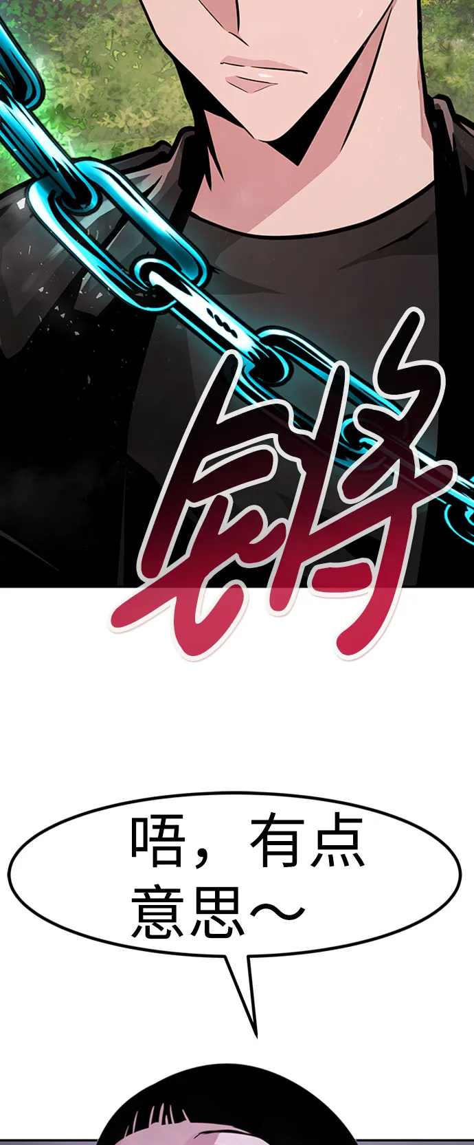 [第54话] 军势（2） 第108页
