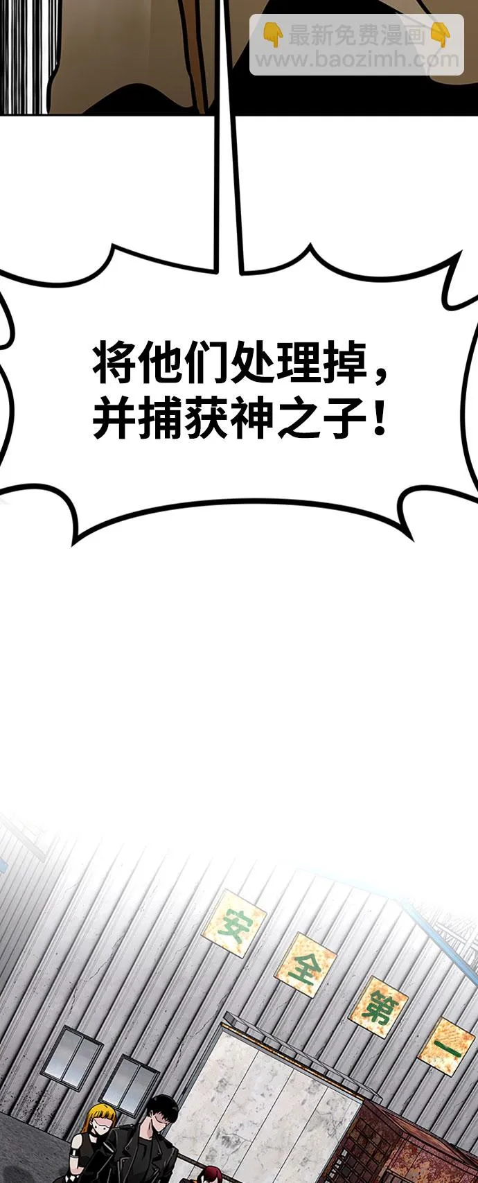 [第53话] 军势（1） 第10页