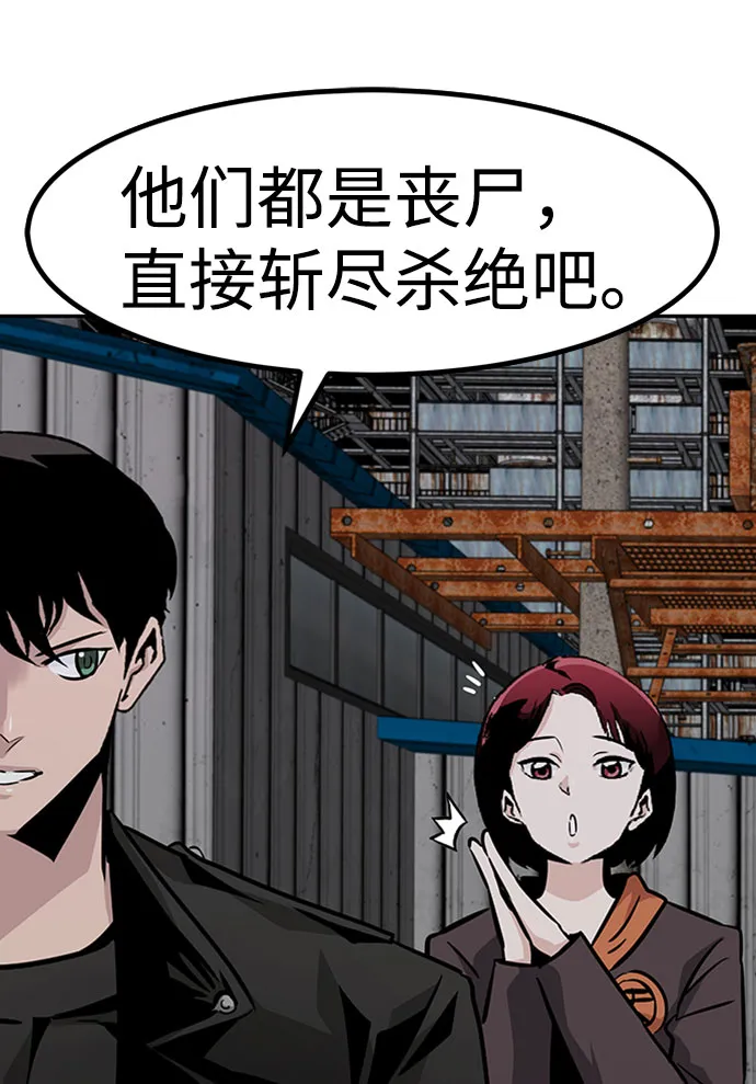 [第53话] 军势（1） 第12页