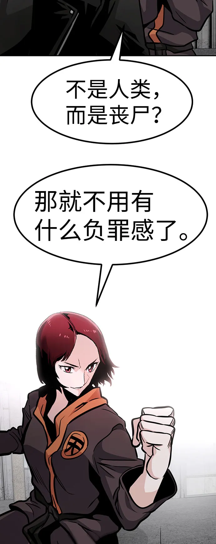 [第53话] 军势（1） 第13页
