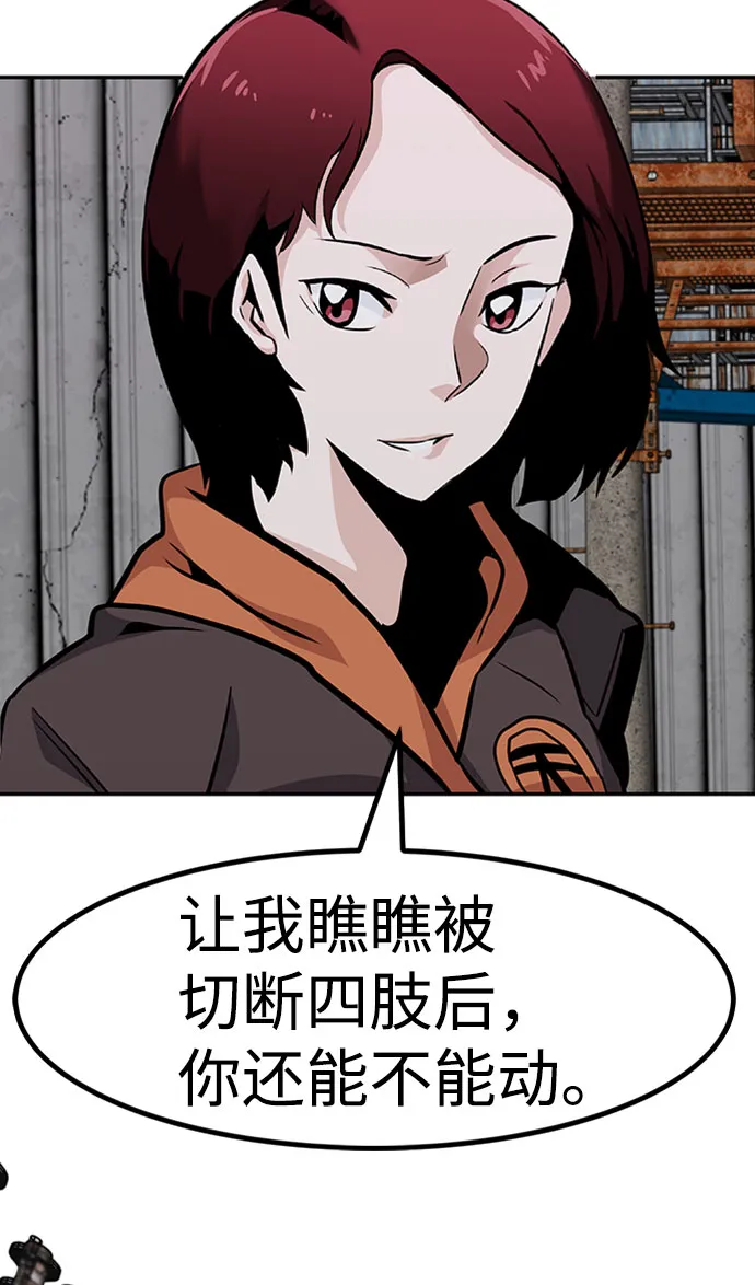 [第53话] 军势（1） 第22页