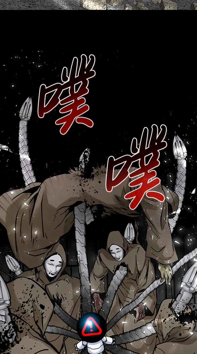[第53话] 军势（1） 第28页
