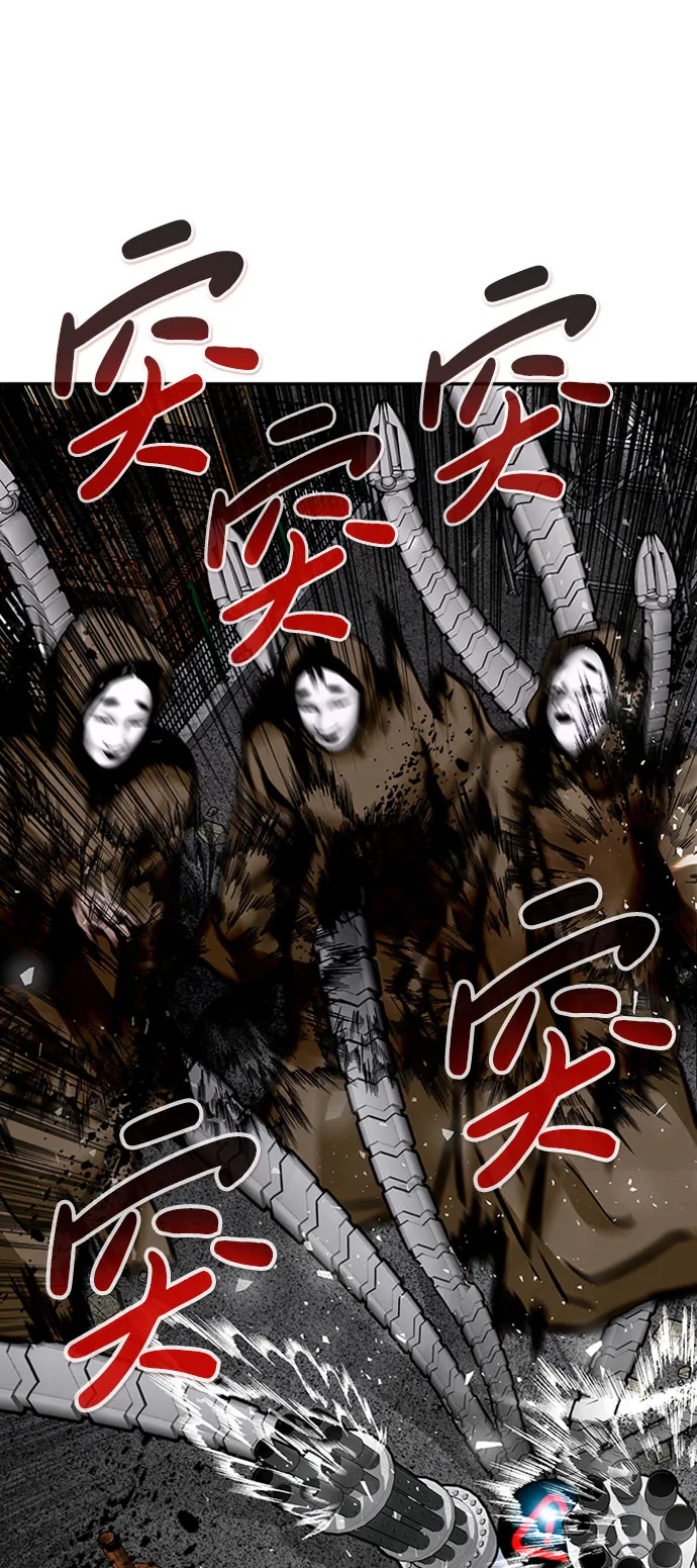 [第53话] 军势（1） 第32页