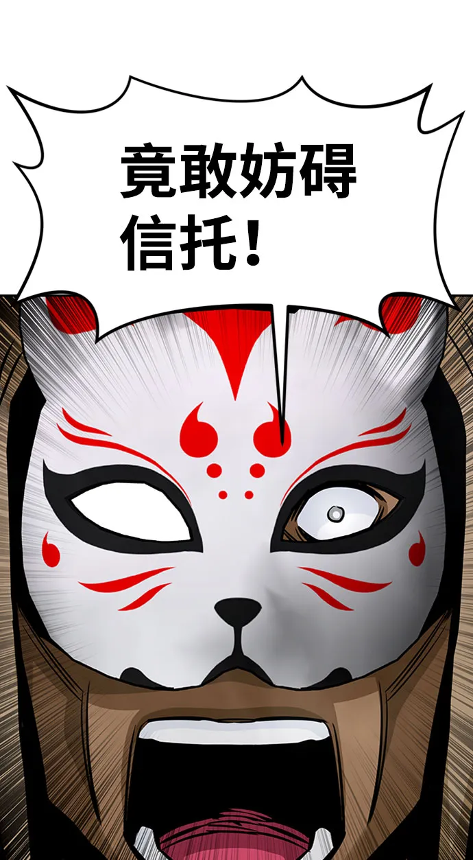 [第53话] 军势（1） 第34页