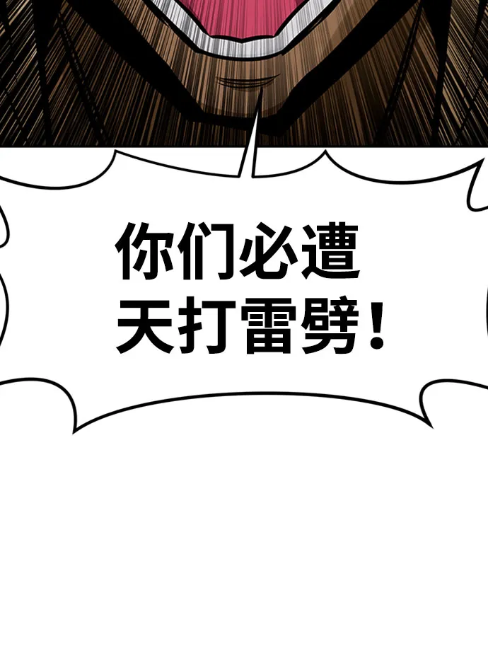 [第53话] 军势（1） 第35页