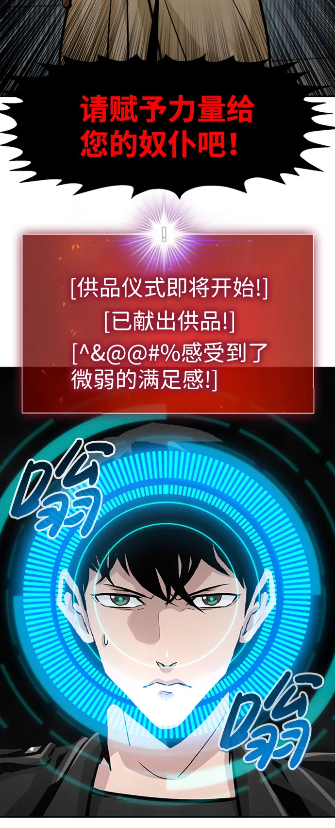 [第53话] 军势（1） 第37页