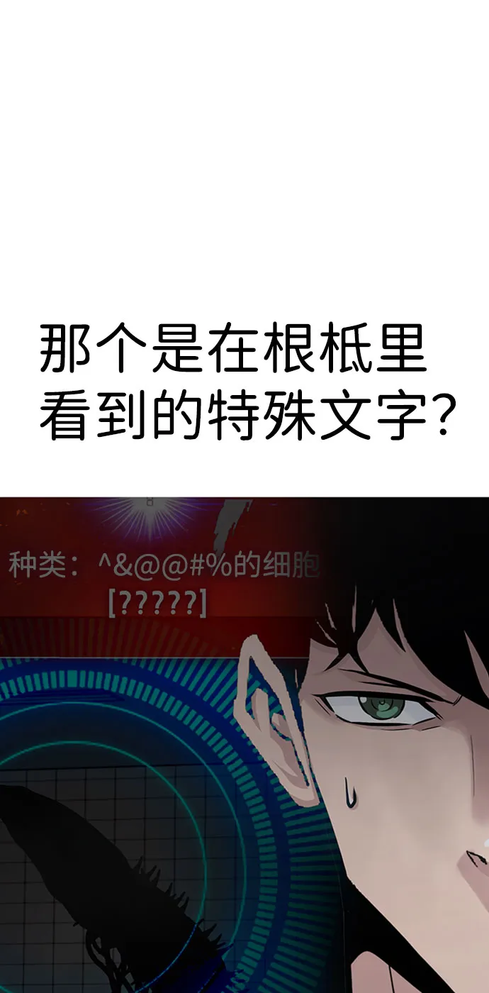 [第53话] 军势（1） 第38页