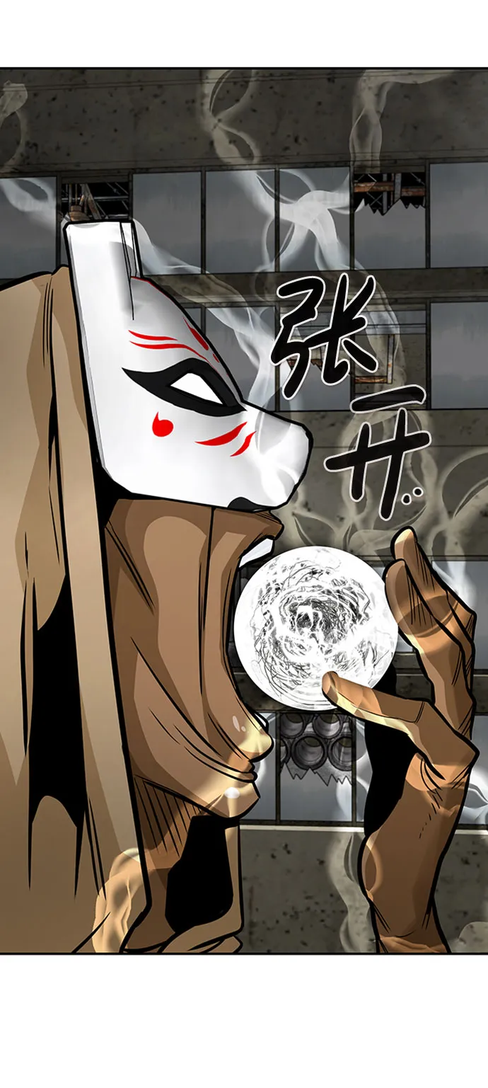 [第53话] 军势（1） 第46页