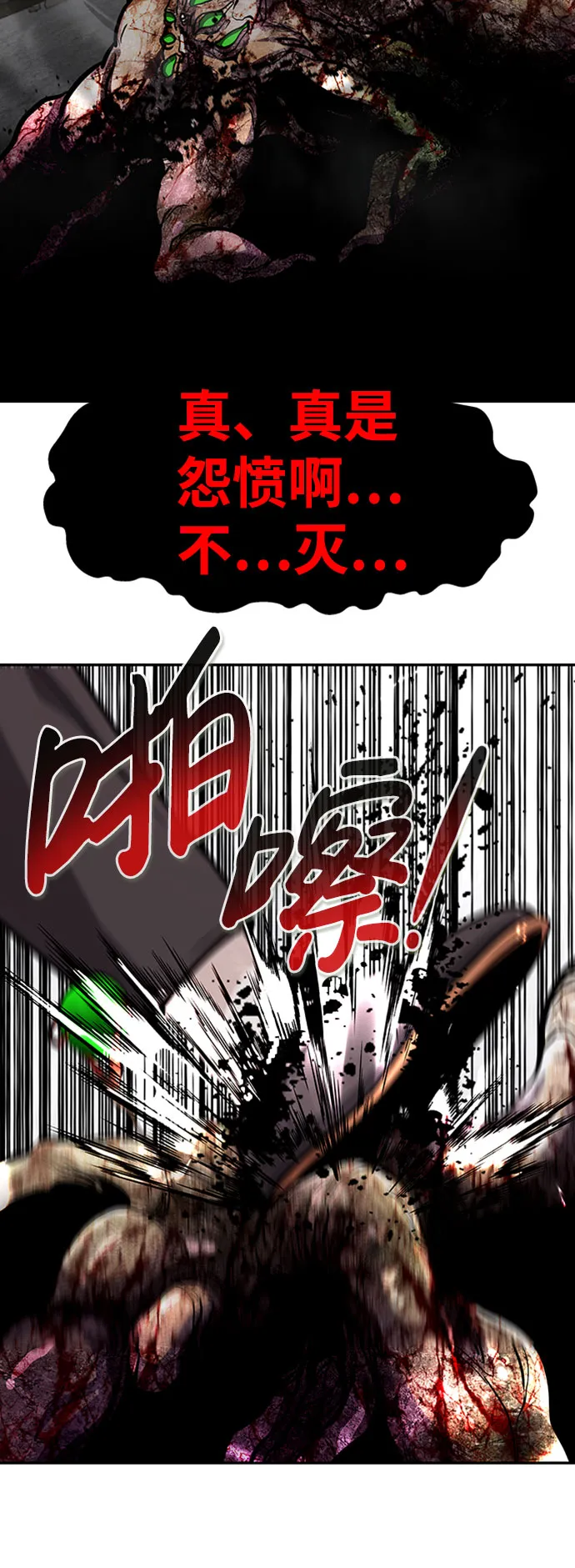 [第53话] 军势（1） 第67页