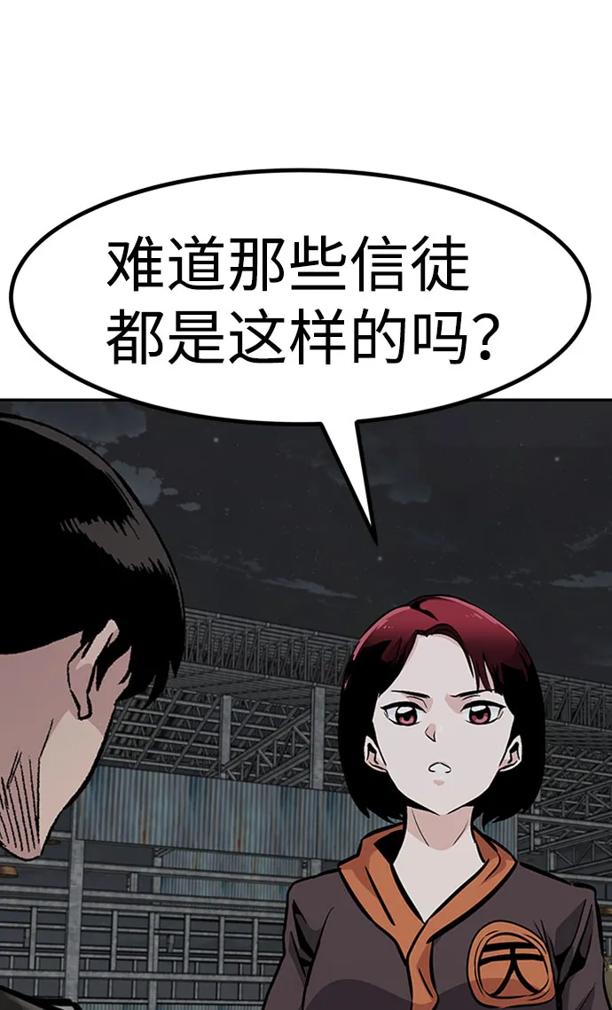 [第53话] 军势（1） 第71页