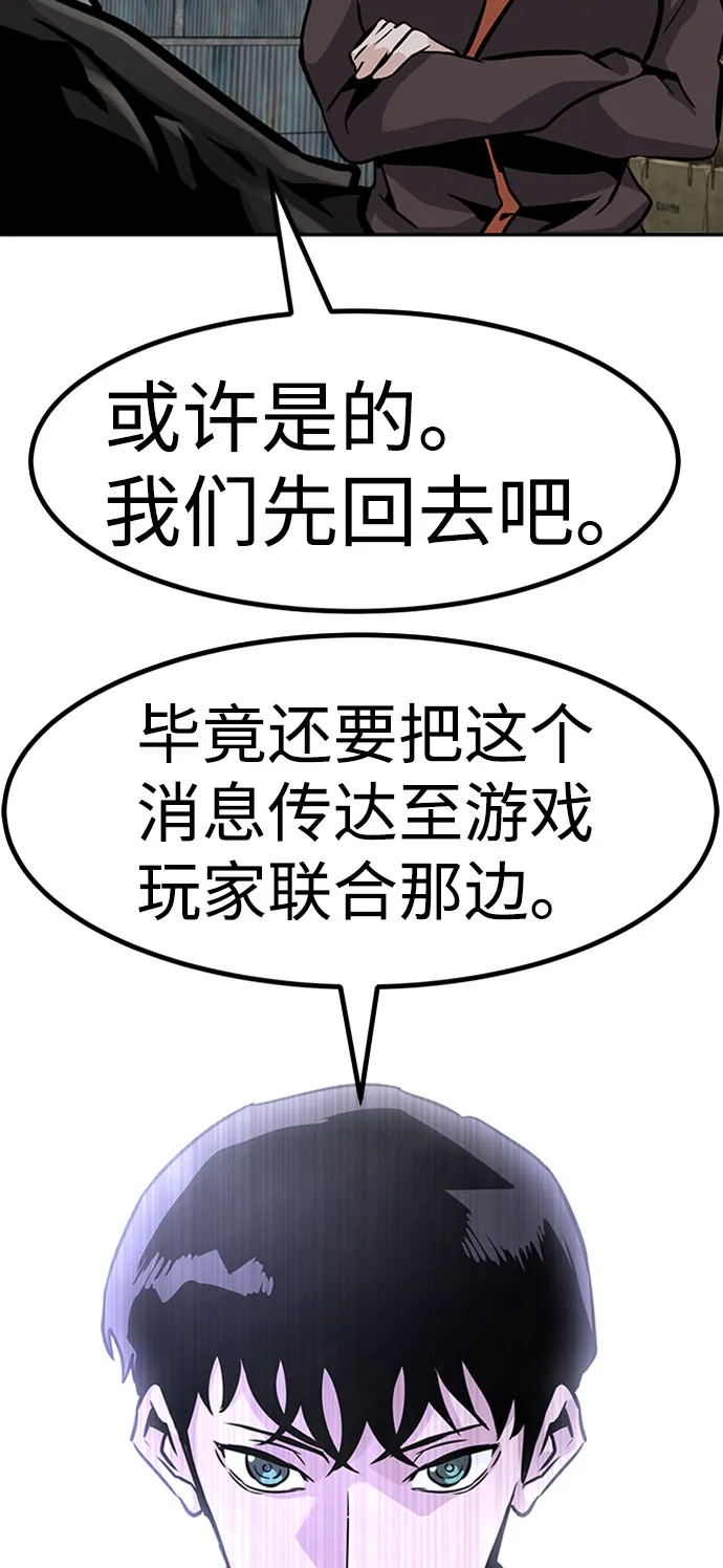 [第53话] 军势（1） 第72页