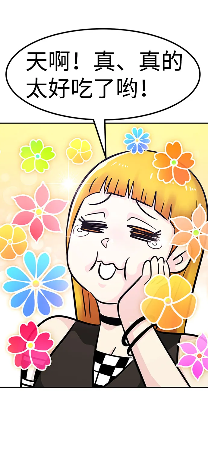 [第53话] 军势（1） 第76页