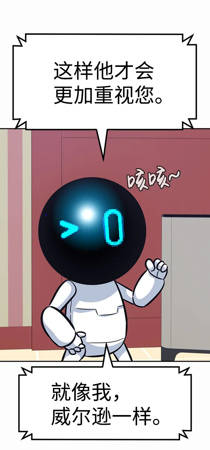 [第53话] 军势（1） 第79页