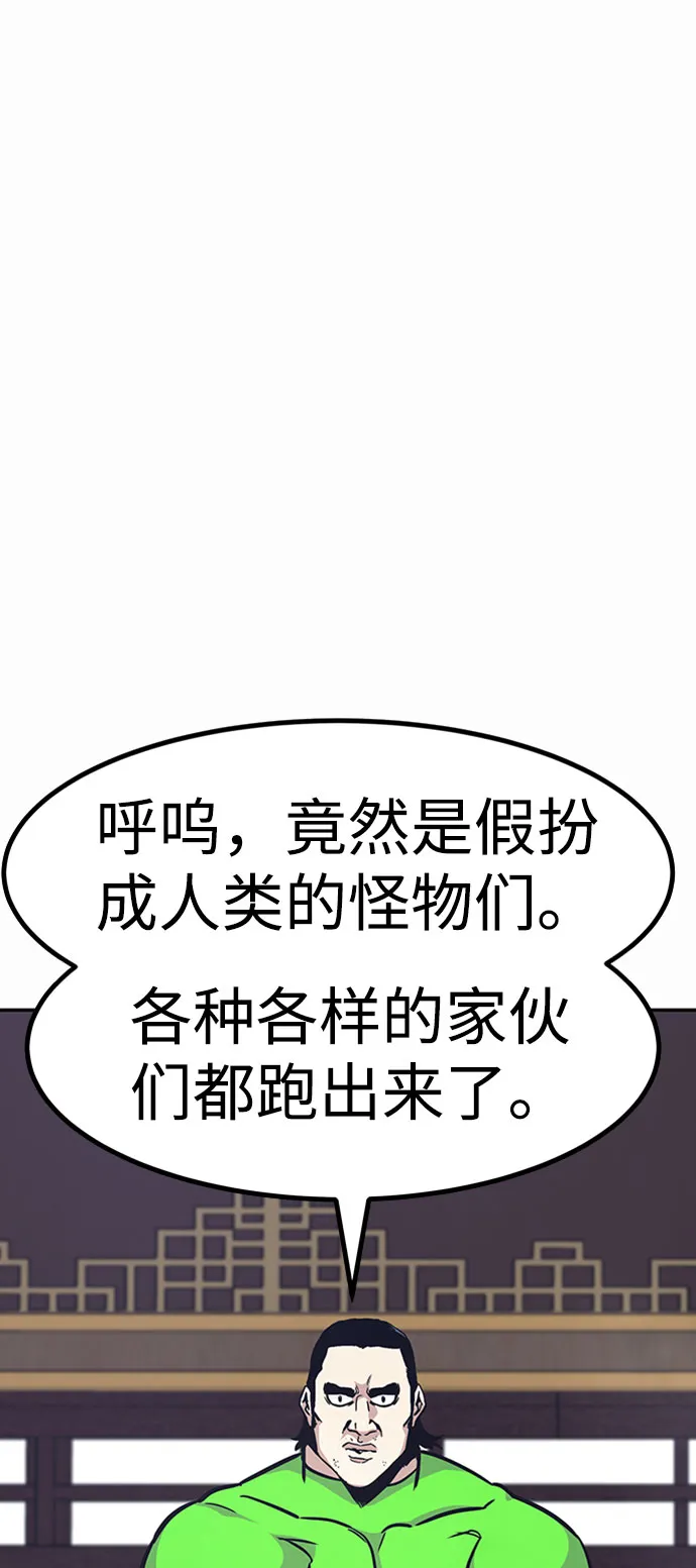 [第53话] 军势（1） 第81页