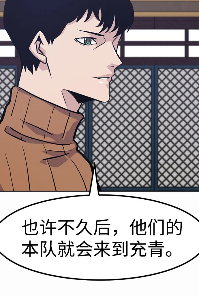 [第53话] 军势（1） 第83页