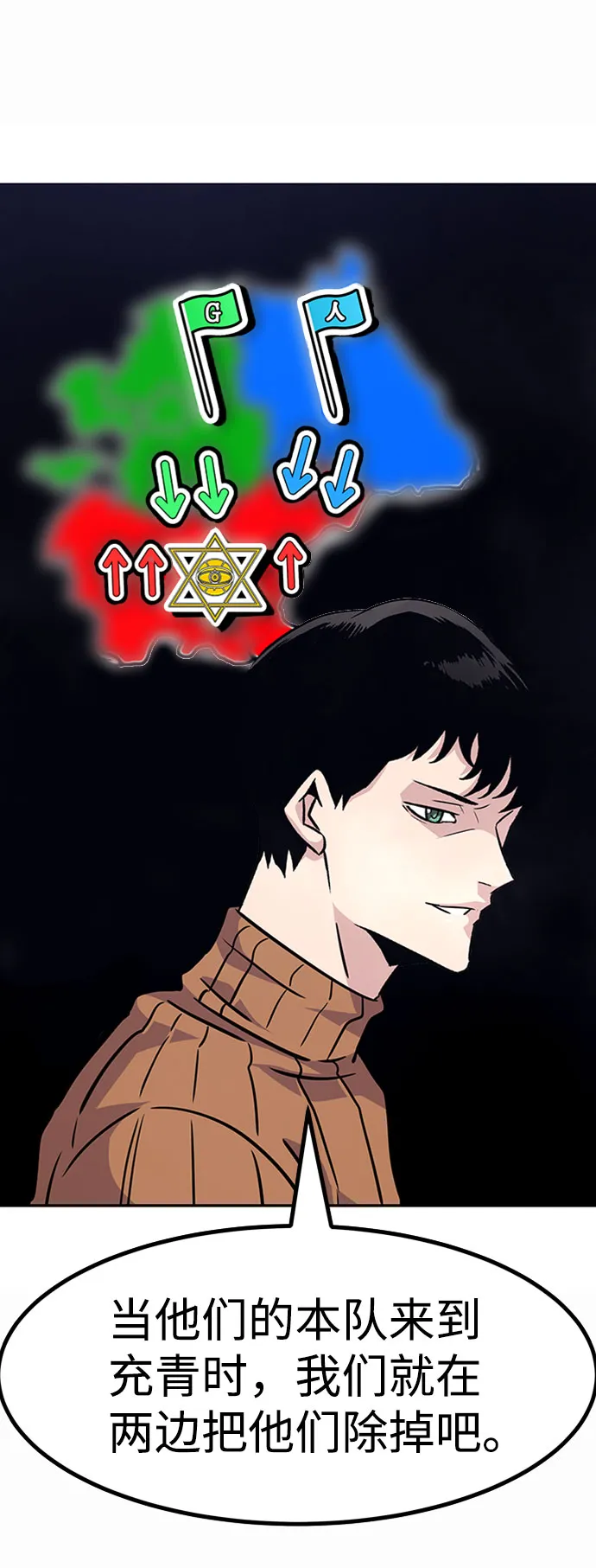 [第53话] 军势（1） 第85页
