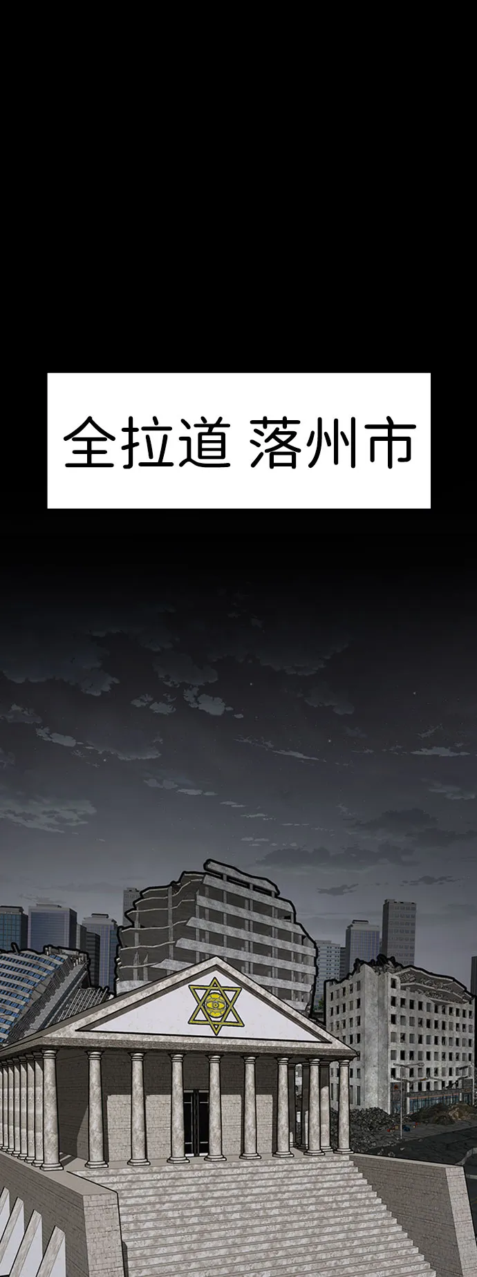 [第53话] 军势（1） 第88页