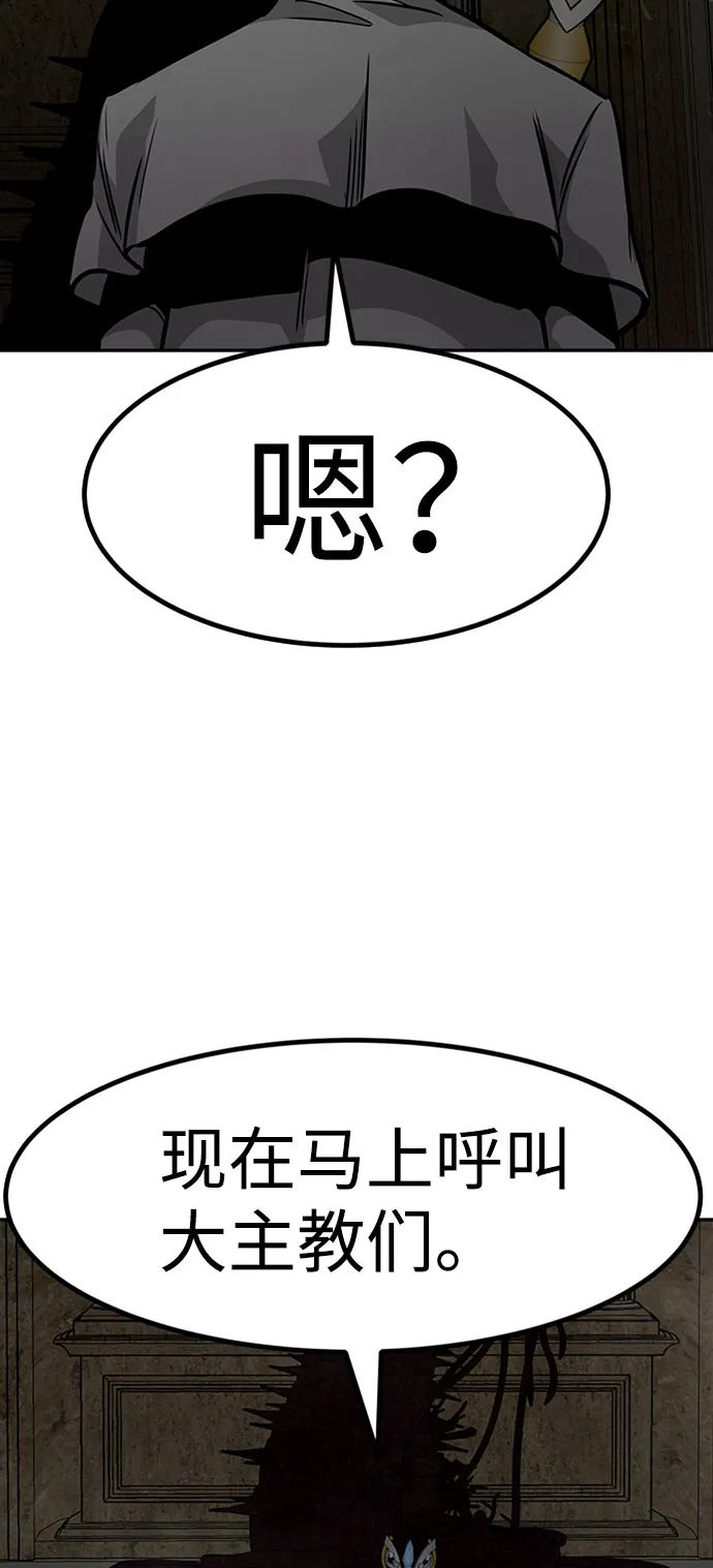 [第53话] 军势（1） 第93页
