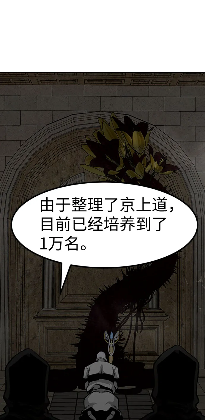 [第53话] 军势（1） 第101页