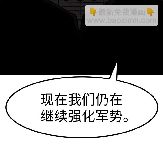 [第53话] 军势（1） 第102页