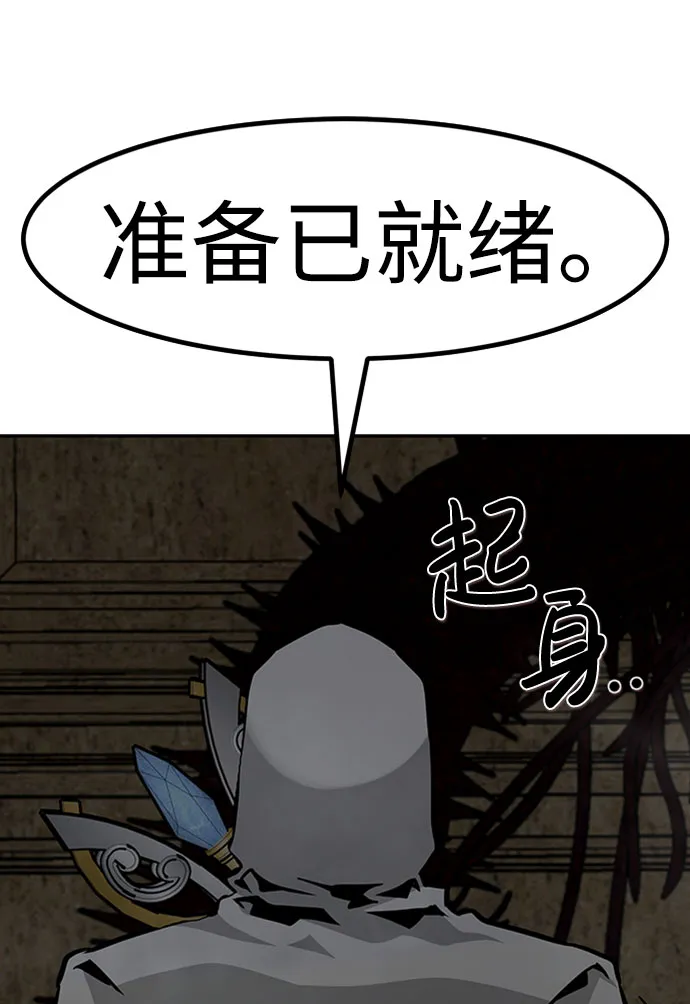[第53话] 军势（1） 第103页