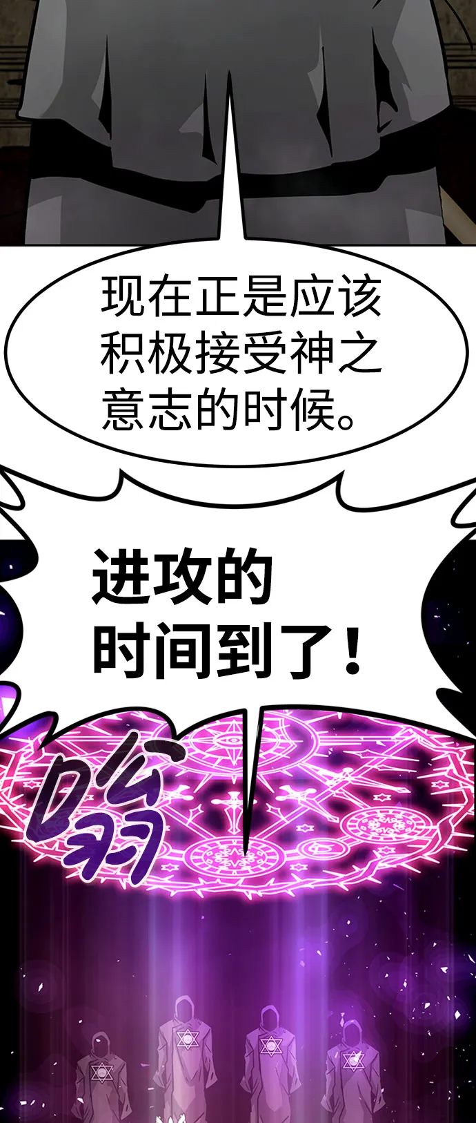 [第53话] 军势（1） 第104页
