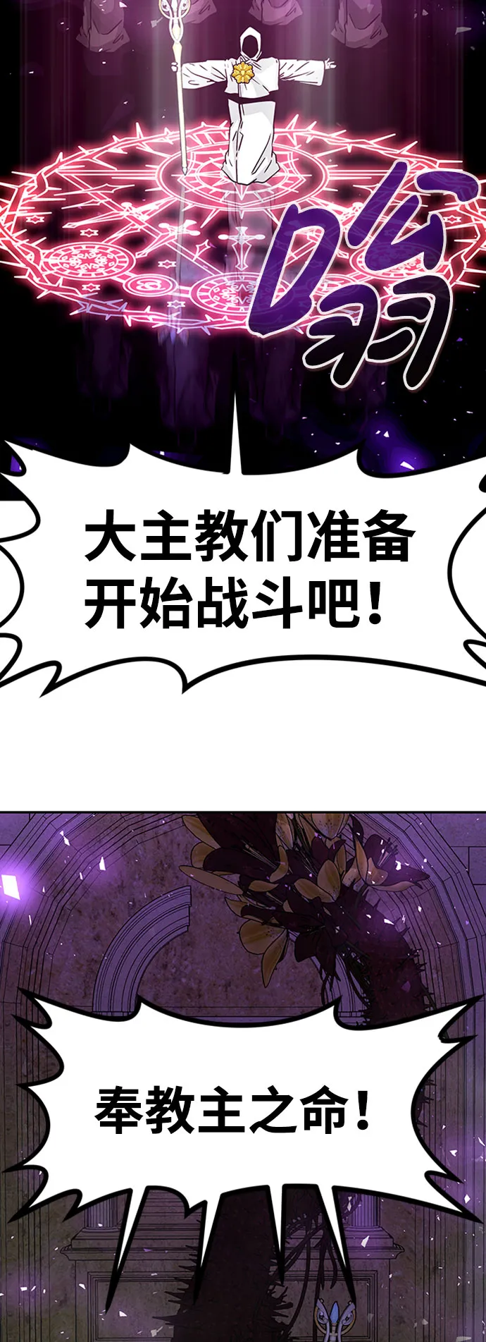 [第53话] 军势（1） 第105页