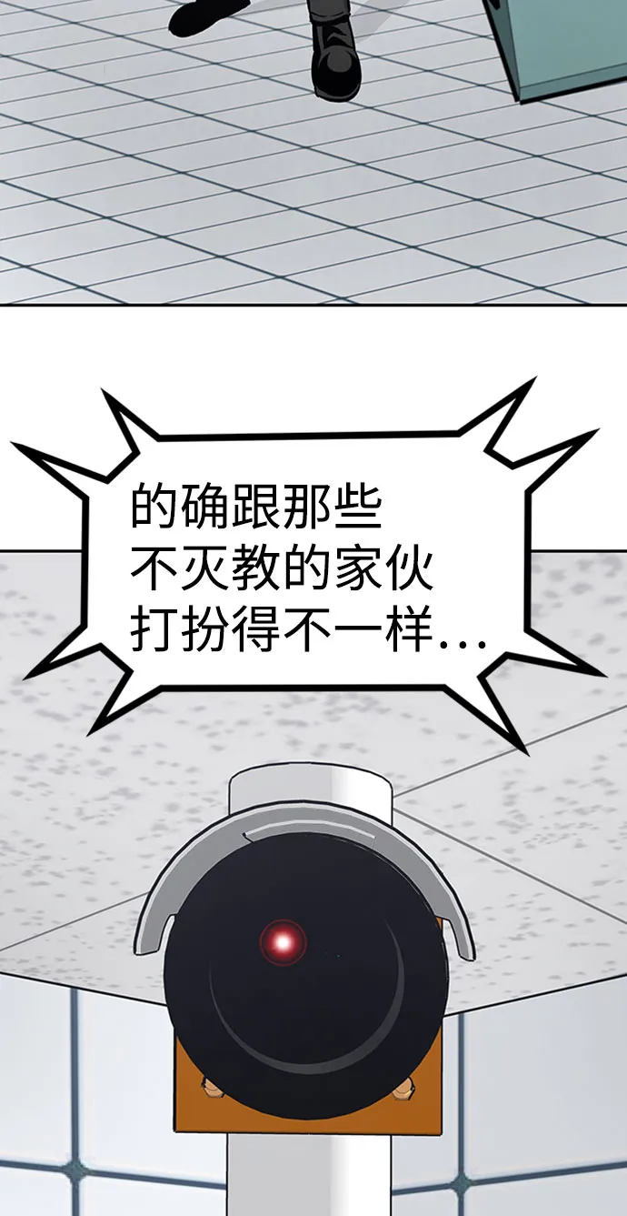 [第52话] 机器人（2） 第3页