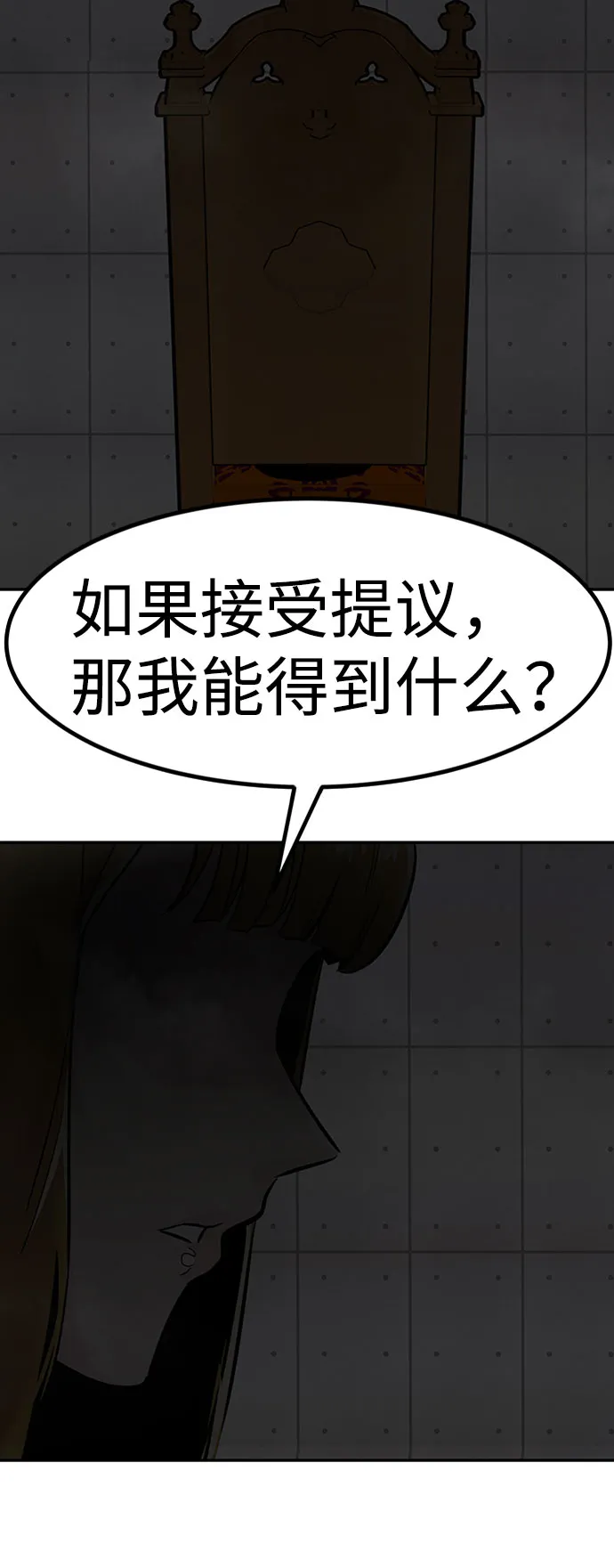 [第52话] 机器人（2） 第5页