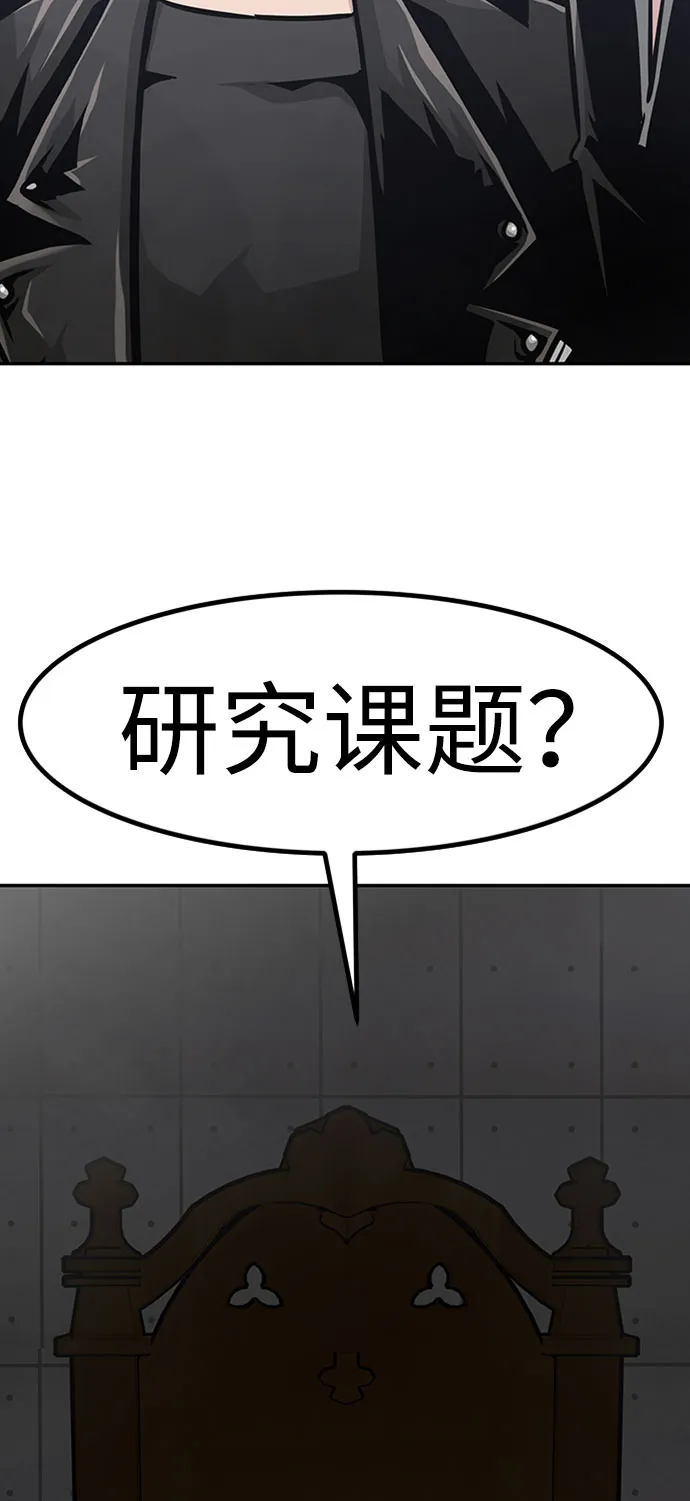 [第52话] 机器人（2） 第10页